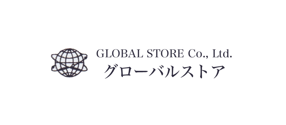 GLOBAL STORE Group｜長崎の有限会社グローバルストア